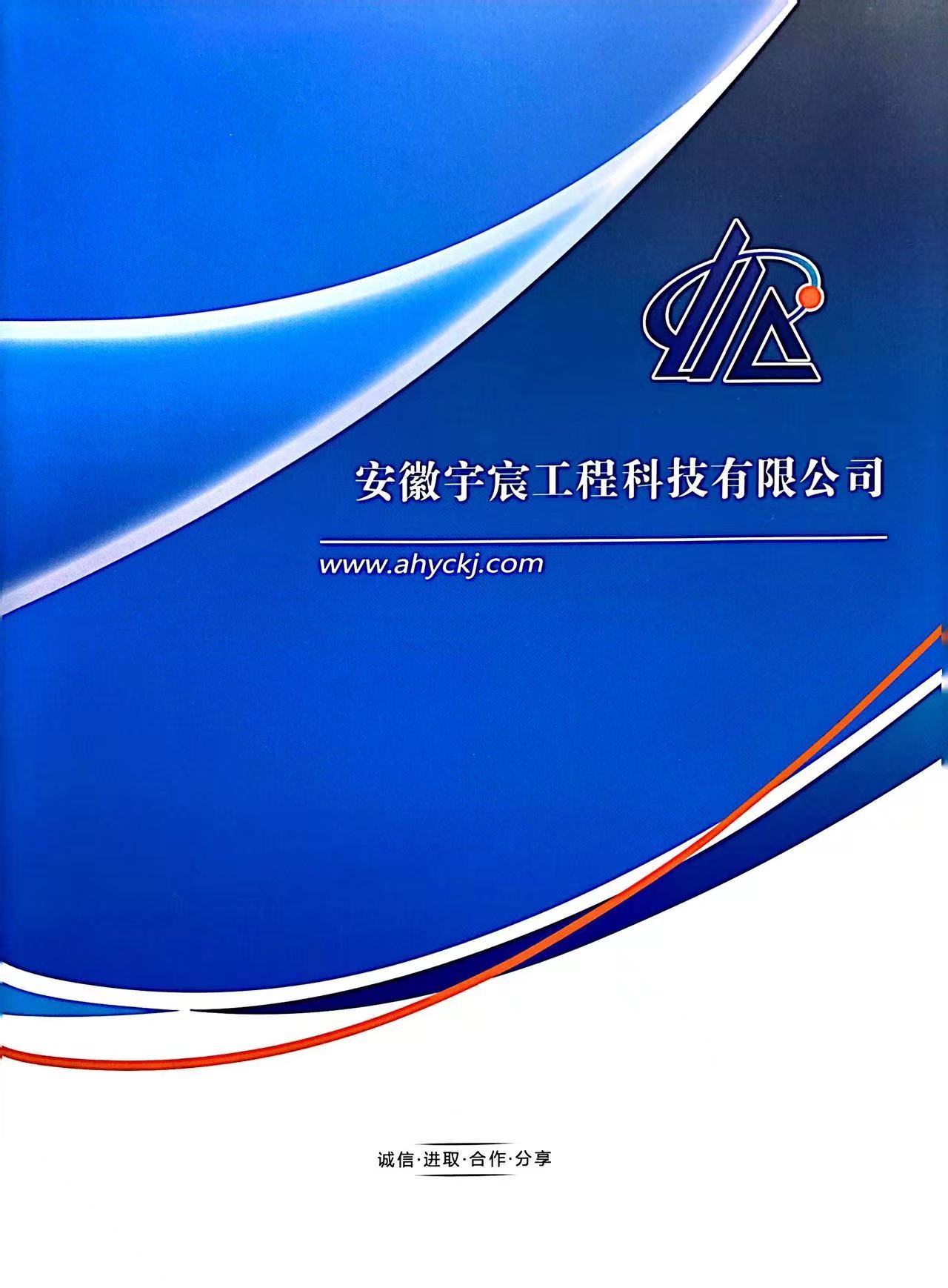 宣传图册
